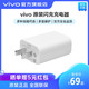 iQOO vivo iQOO 超快闪充充电器充电头快充官方原装正品华为小米可用