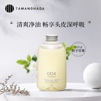 TAMANOHADA 玉肌 无硅油精油洗发液 栀子花香 540ml