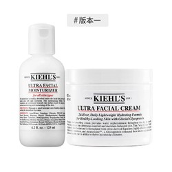 Kiehl's 科颜氏 高保湿面霜125ml +乳液125ml