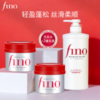 Fino 芬浓 日本Fino复合精华洗发水550ml/瓶+发膜230g*2修护深层滋养柔顺蓬松洗护套装