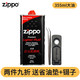 ZIPPO 之宝 油打火机煤油 美国原装芝宝火机油355ML 大油大瓶装油 之宝配件3165