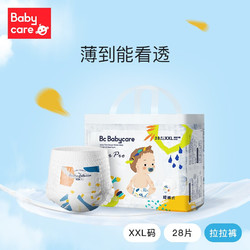 babycare Air pro夏日纸尿裤超薄日用纸尿裤 大号婴儿尿不湿 轻薄透气屁屁不闷 Air pro拉拉裤XXL28片(大于15kg)