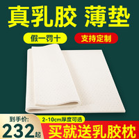 DAYJOY 乳胶床垫薄款3cm进口泰国天然橡胶2cm可折叠薄垫子榻榻米可定制