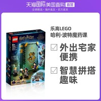 LEGO 乐高 香港直发乐高哈利波特魔法书76383魔法书积木玩具男孩系列拼插