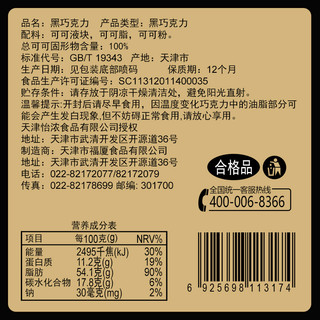 巧乐思木糖醇黑巧克力咖啡豆形罐装150g健身控糖无添加蔗糖可可脂 无蔗糖黑巧纯脂（100%逆天苦）铁罐装约70颗