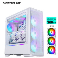 PHANTEKS 追风者 G360A ATX台式水冷电脑机箱