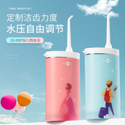 prooral 博皓 5026 冲牙器电动洗牙器 柔雾粉  伸缩款