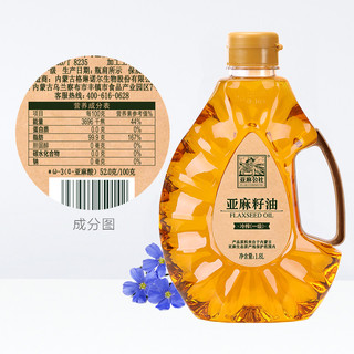 亚麻公社亚麻籽油1800ml/桶热炒食用油冷榨一级胡麻油月子油