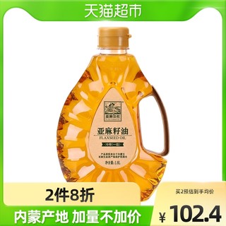 亚麻公社亚麻籽油1800ml/桶热炒食用油冷榨一级胡麻油月子油