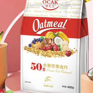 OCAK 欧扎克 50%水果坚果麦片 400g*2袋