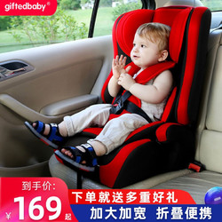 天才宝贝 giftedbaby儿童安全座椅汽车用9个月-12岁婴儿宝宝车载简易便携式可折叠 中国红