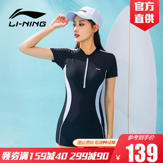 李宁（LI-NING）泳衣女连体平角游泳衣 高弹速干专业训练女士泳装运动装备 黑白拼接 XXL