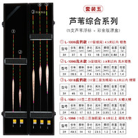 黄金眼漂盒鱼漂套装高灵敏醒目浮标加粗尾鱼漂黑坑竞技鲫鱼漂鲤鱼漂渔具钓鱼配件 黄金眼芦苇套装三 (5支漂+木漂盒) 一套 黄金眼芦苇套装五 (5支漂+PU皮漂盒) 一套