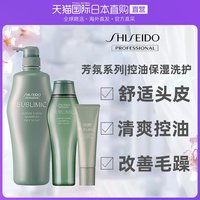 日本直邮资生堂控油保湿洗发水露芯护理道芳氛头皮护理保湿小绿瓶