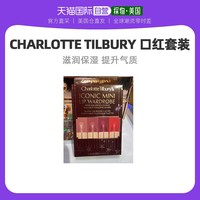 香港直发CHARLOTTE TILBURY 2021新年限定迷你哑光4色口红套装 1.1g*4 金色
