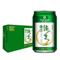 PEARL RIVER 珠江啤酒 9°P纯生啤酒 330ml*24听*2箱