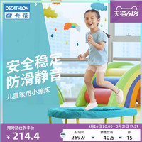 DECATHLON 迪卡侬 儿童蹦床家用室内宝宝跳跳床幼儿园蹦蹦床玩具KIDX 2022年新款爆米花（赠送安装工具