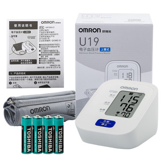 OMRON 欧姆龙 电子血压计 上臂式U19+电源