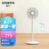 智米（SMARTMI） 直流变频电风扇2 家用落地扇客厅空气循环扇低音风扇落地自然风电扇APP遥控 AI自然风2（直流变频）