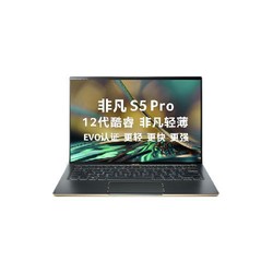 acer 宏碁 非凡S5Pro 14.0英寸触控屏 轻薄本 黛石翠（酷睿i5-1240P、16GB、512GB、2.5k、IPS、60Hz）