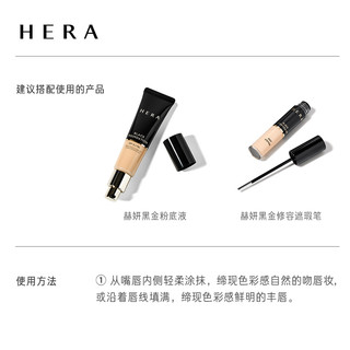 HERA 赫妍 魅感小辣椒唇膏422唇釉奶茶色462保湿持久滋润哑光镜面 #462肉桂奶茶