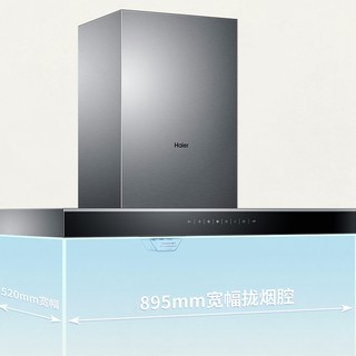 Haier 海尔 CXW-258-MA3T6 吸油烟机