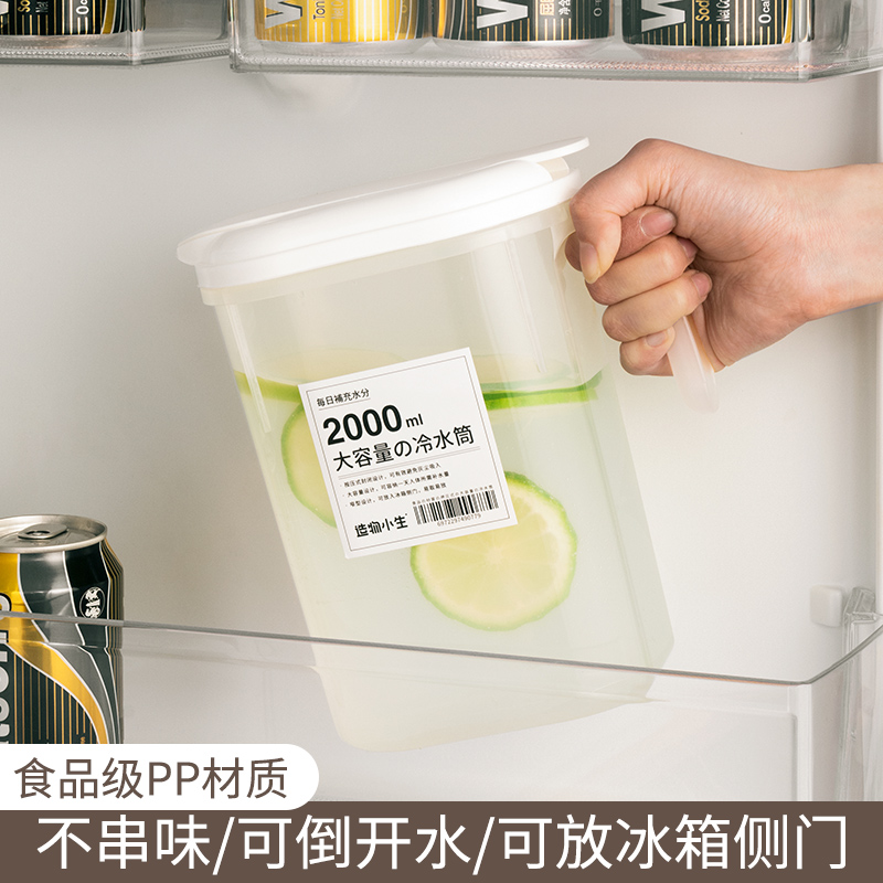 造物小生 凉水壶 1.5L