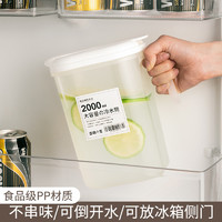 造物小生 凉水壶 1.5L