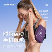 跑步手机臂包收纳袋男女夏胳膊健身装备手腕手臂新款运动手机臂套 纯黑（可容纳6.5寸手机）