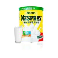 Nestlé 雀巢 NESPRAY 即溶全脂奶粉 800g