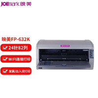 映美（Jolimark）FP-632K 24针7联多功能针式打印机 白色