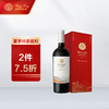 海岸系列 精选级酒庄 干红葡萄酒 750ml单盒装