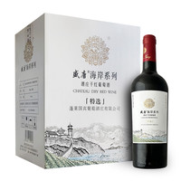 盛唐 盛唐国宾酒庄干型红葡萄酒