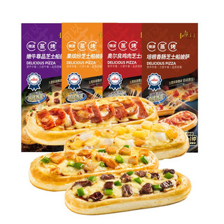 小萨牛牛 芝士船披萨饼10片885g（4种口味）儿童早餐披萨pizza空气炸锅食材