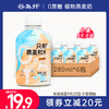 谷为纤燕麦奶0蔗糖低脂牛乳饮料燕麦冲饮280ml*6瓶 燕麦谷物饮