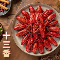 盱眙龙虾麻辣小龙虾1.5kg（净虾1kg 中号4-6钱）（低至净虾29元/斤）
