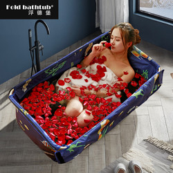 Fold bathtub 浮德堡 便携式折叠浴缸成人洗澡桶家用免充气沐浴桶神奇泡澡神器加厚耐用 蓝色