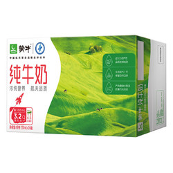 mengniu蒙牛全脂纯牛奶250ml16盒