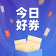 今日好券|6.24上新：中国移动话费充值20得40元！平安银行2元信用卡还款券！