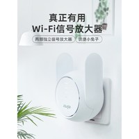 Ruijie 锐捷 小兔子 WiFi信号扩大器