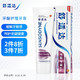 SENSODYNE 舒适达 基础护理系列 牙龈护理牙膏 100g