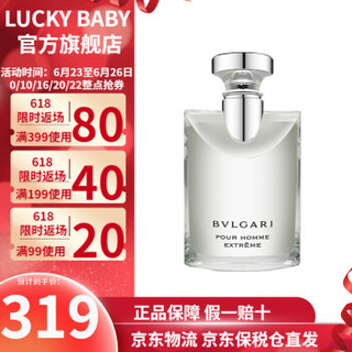 BVLGARI 宝格丽 清雅男士淡香水 EDT 50ml