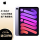  Apple 苹果 iPad mini 6 第六代 8.3英寸平板电脑 2021款（64GB WLAN版/A15芯片/全面屏/触控ID）紫色　