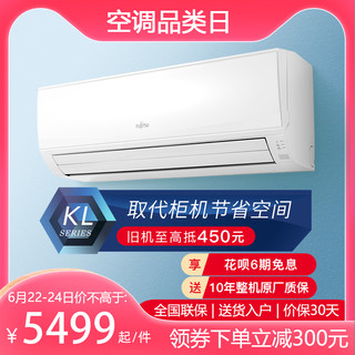 FUJITSU 富士通 KFR-50GW/Bpklb2匹新二级变频壁挂式冷暖家用空调