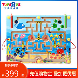 ToysRUs 玩具反斗城 四喜人迷宫之城磁性运笔迷宫款式随机 20653
