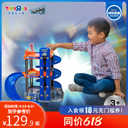 ToysRUs 玩具反斗城 Speed City 互动停车大楼模型玩具925176