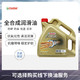 Castrol 嘉实多 德国进口 嘉实多(Castrol) 极护 钛流体 全合成机油 0W-40 A3/B4 SN 4L/桶