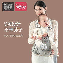 Disney 迪士尼 腰凳婴儿夏季背带前抱式宝宝轻便四季多功能前后两用外出抱娃神器 安柏灰-