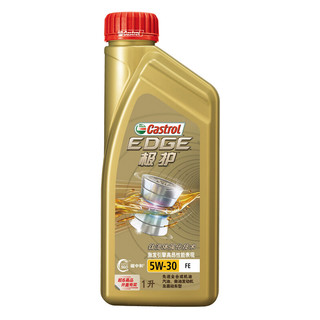 Castrol 嘉实多 极护系列 5W-30 FE SN级 全合成机油 SN 1L