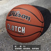 Wilson 威尔胜 CLUTCH SILVER 7号篮球 WTB6400IB07CN